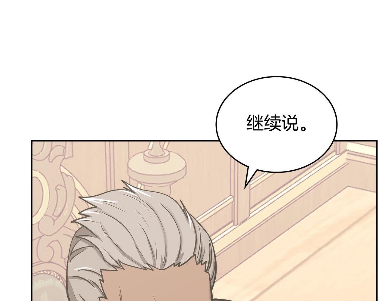 第31话 伯爵的反常39