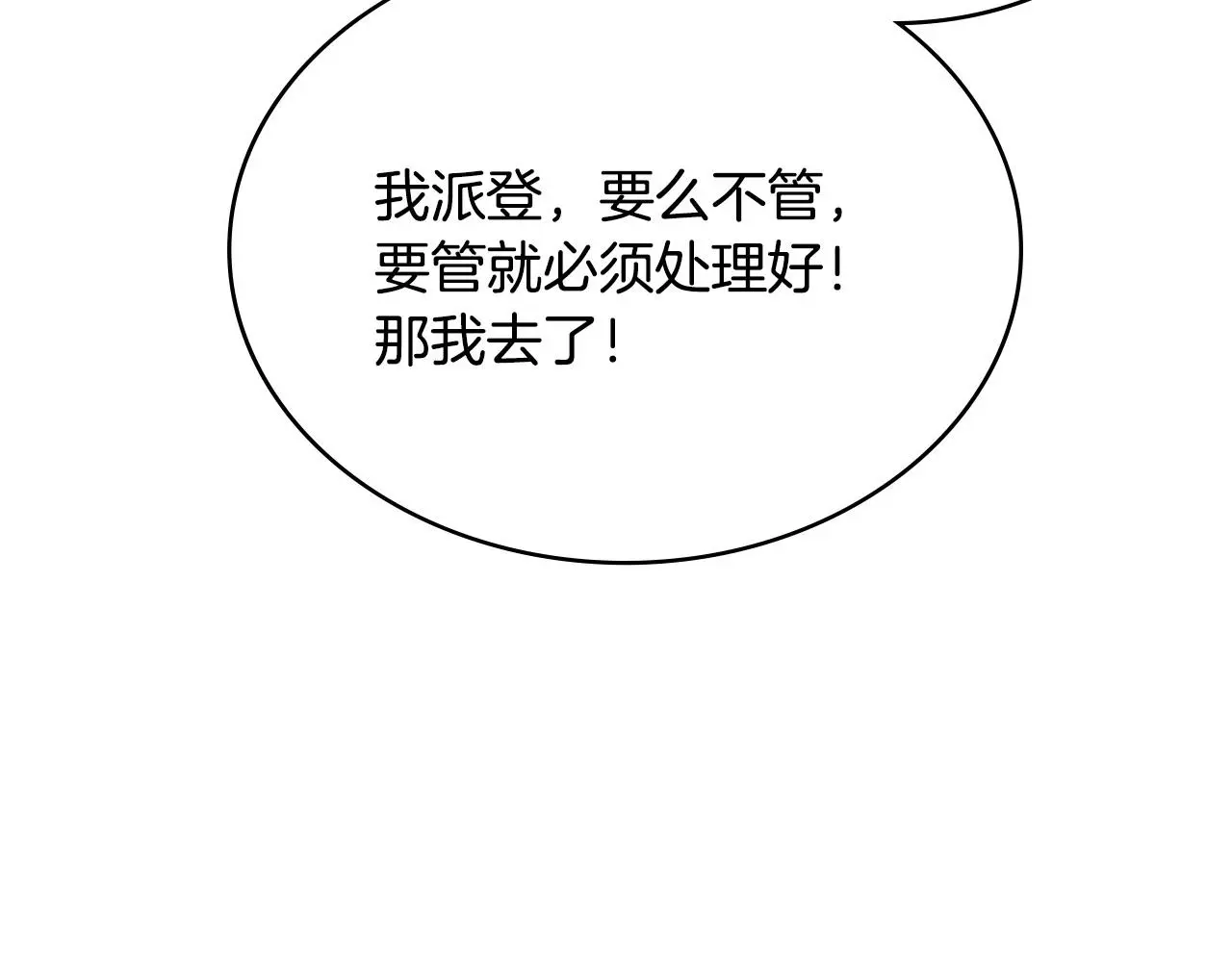 第16话 坦白215