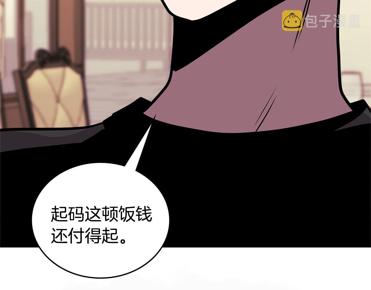 第3季第36话 我傻了啊！44