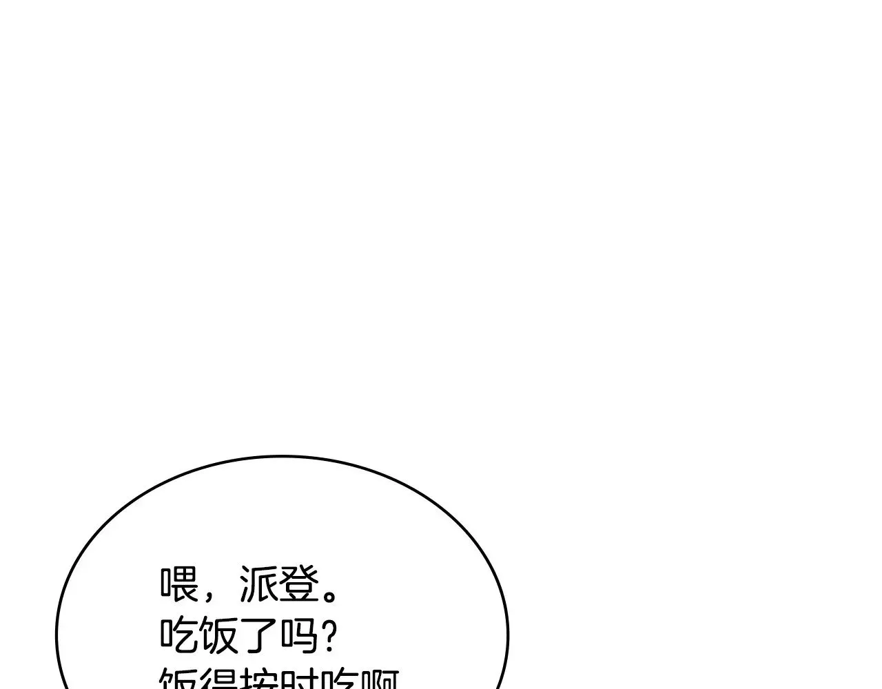 第48话 还得靠我109