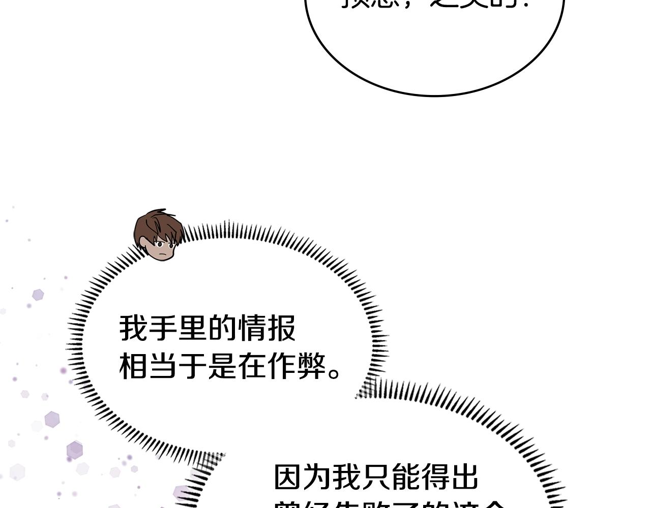 第45话 下套80