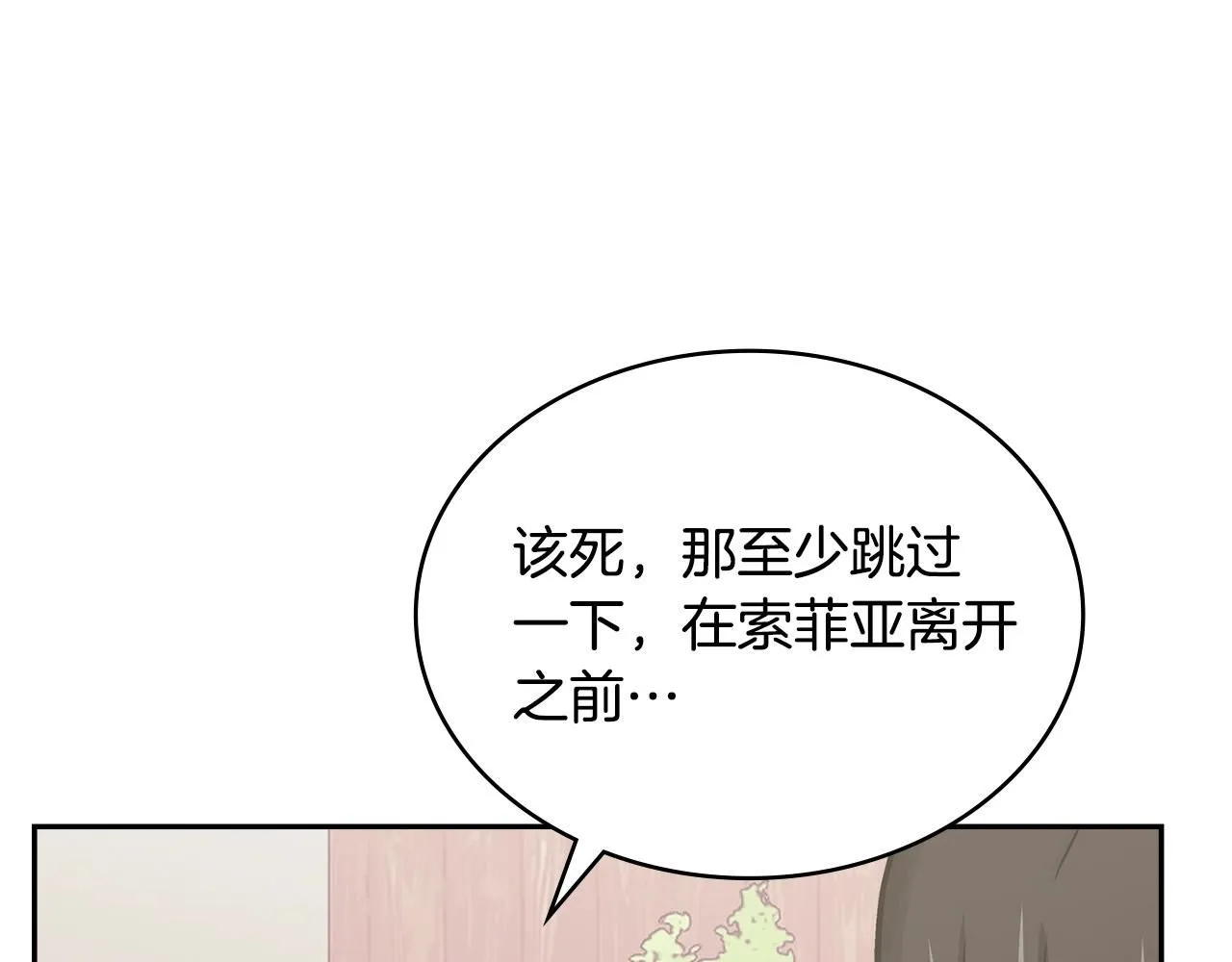 第1话 堕落的玩家156