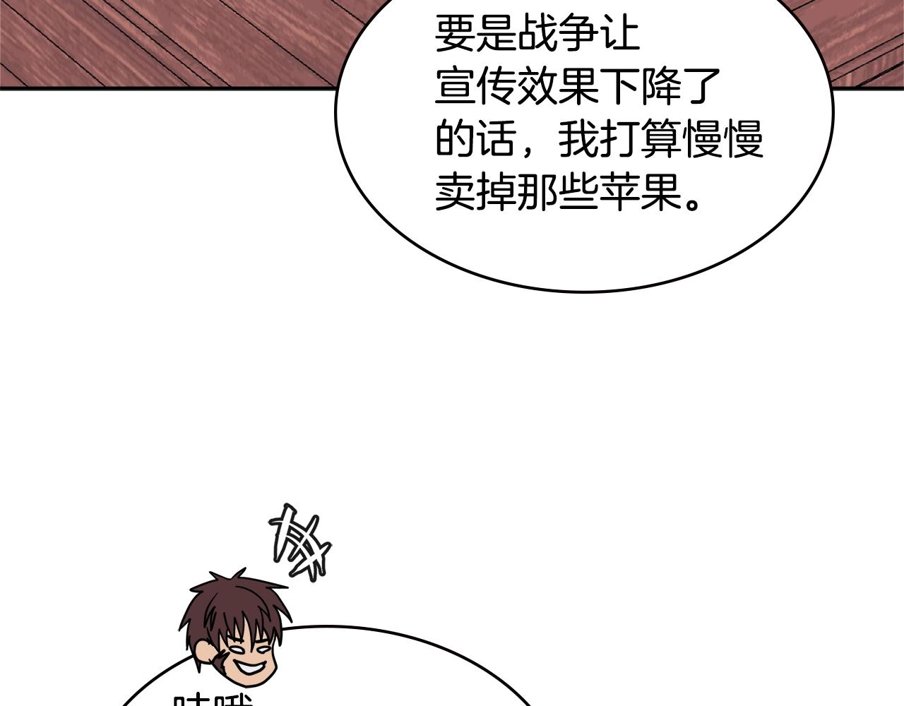 第4季第32话 崛起之势32