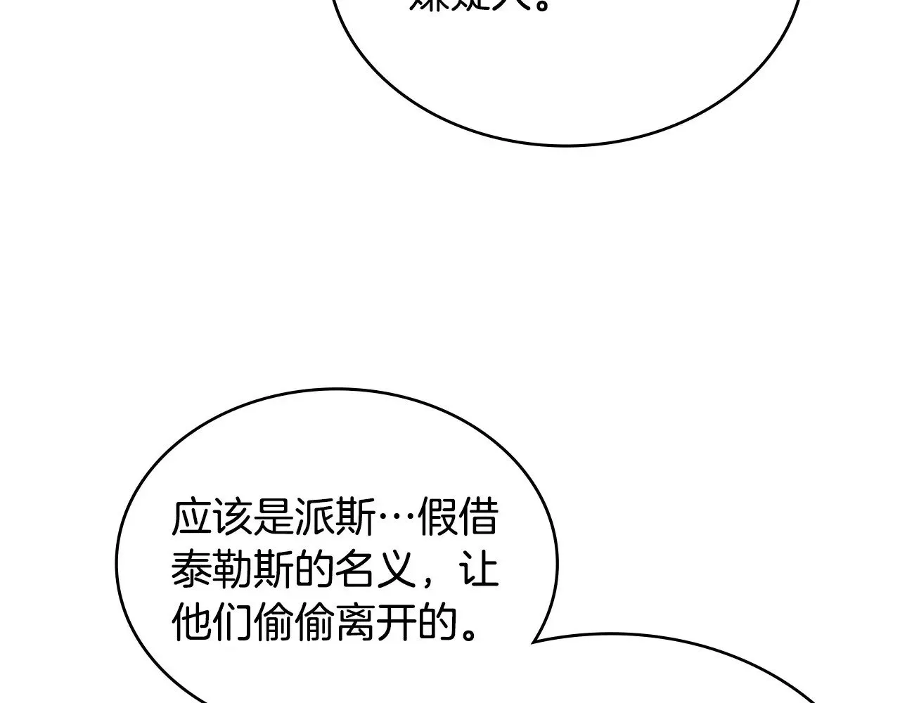 第42话 猜得没错106