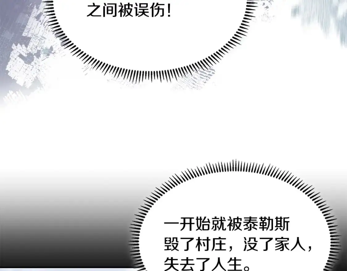 第21话 不该是这样！198
