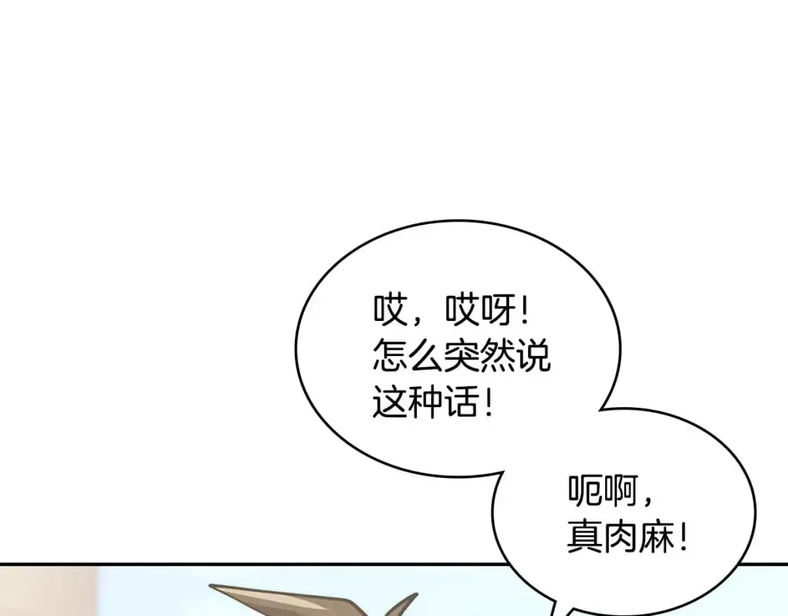 第19话 突发情况96