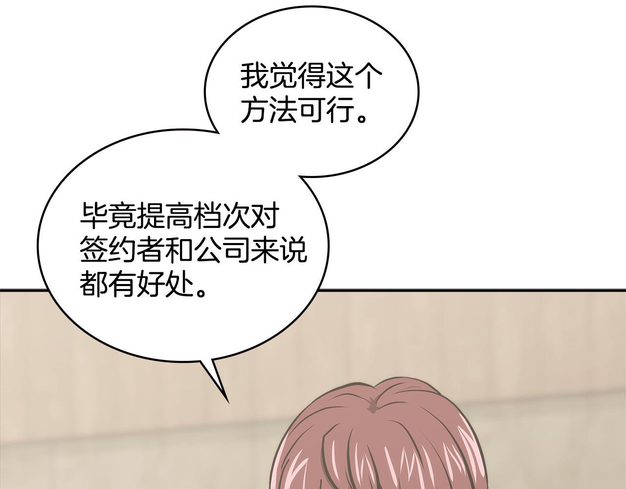 第6话 不可能完成的任务35