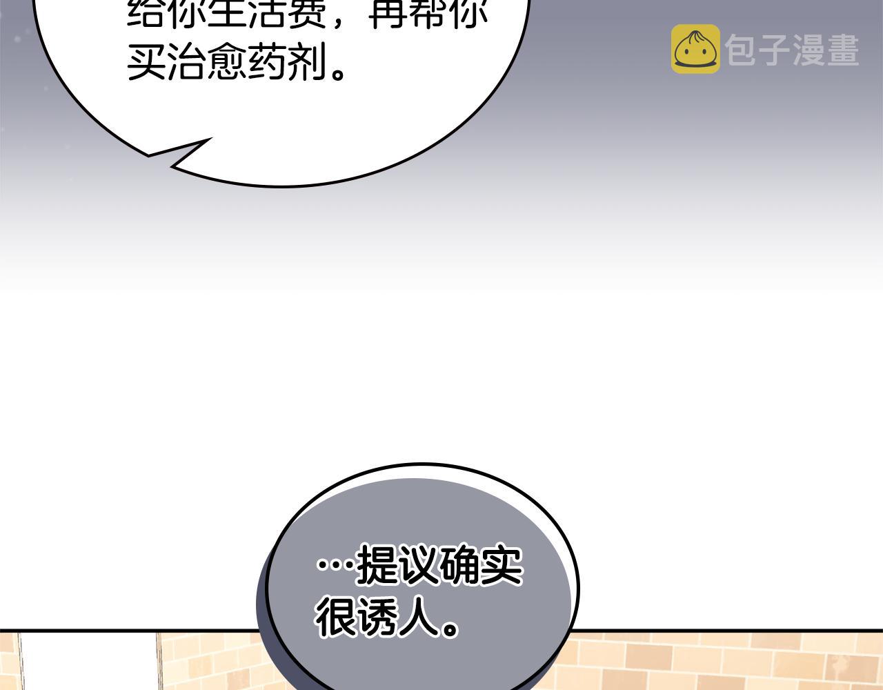 第1话 被勒索的人生85