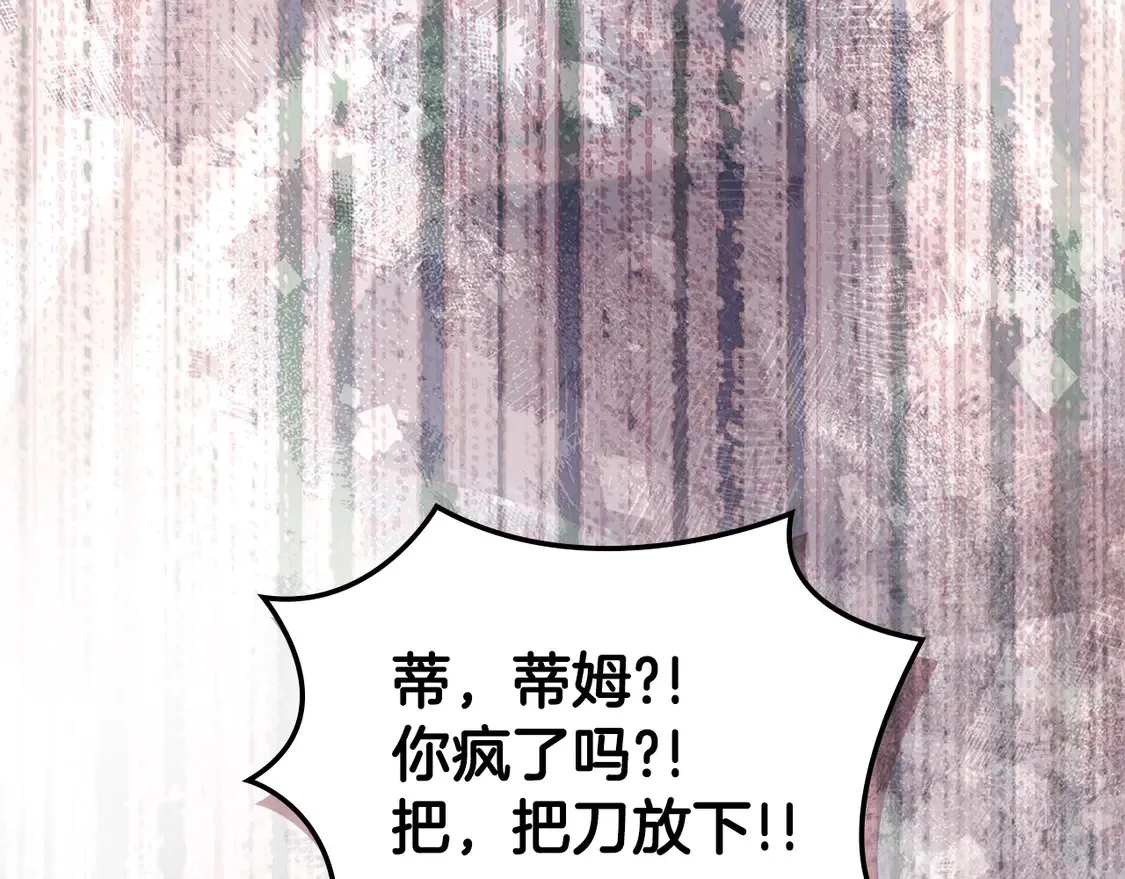 第40话 突发情况200