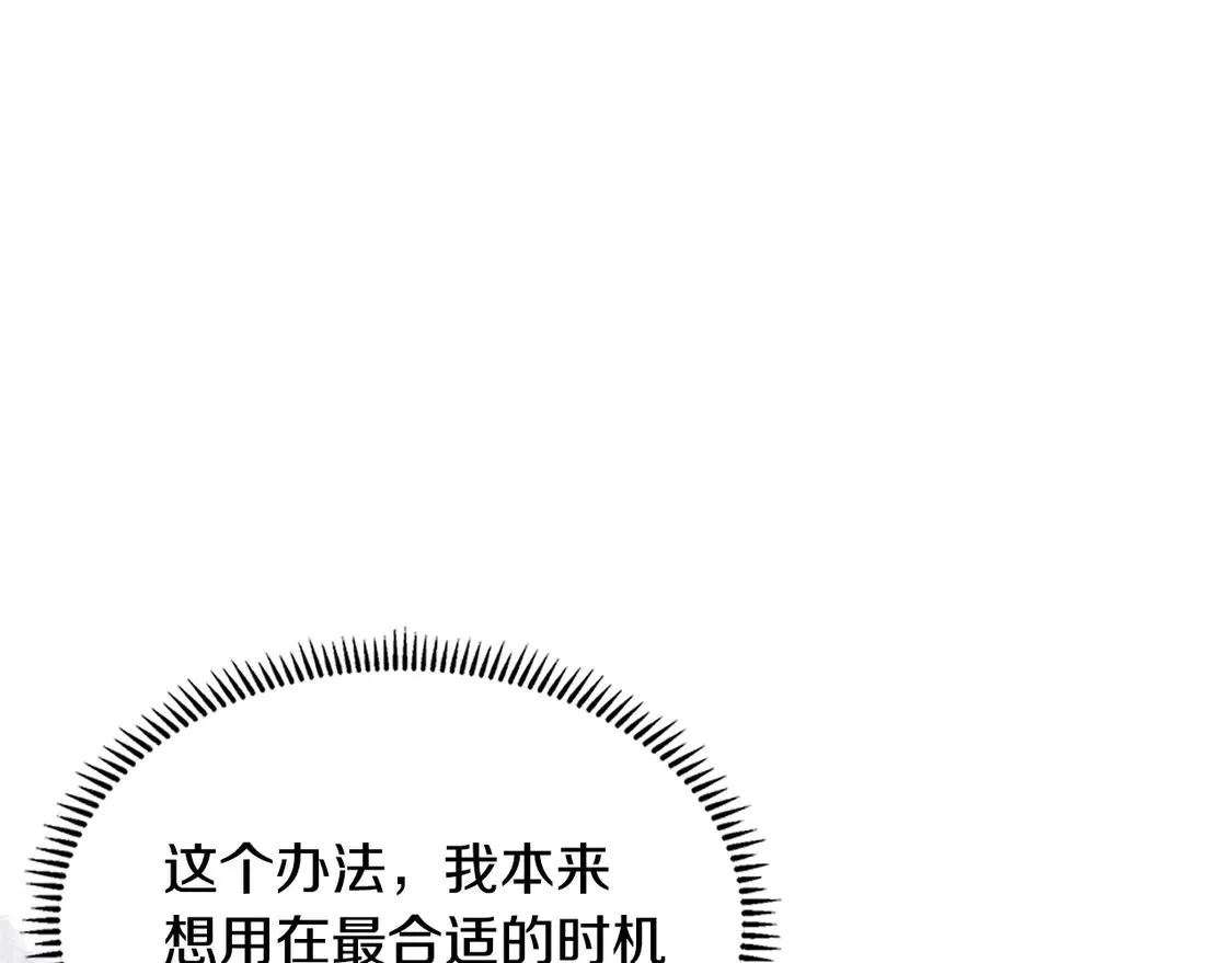 第39话 如何打动一个女人78