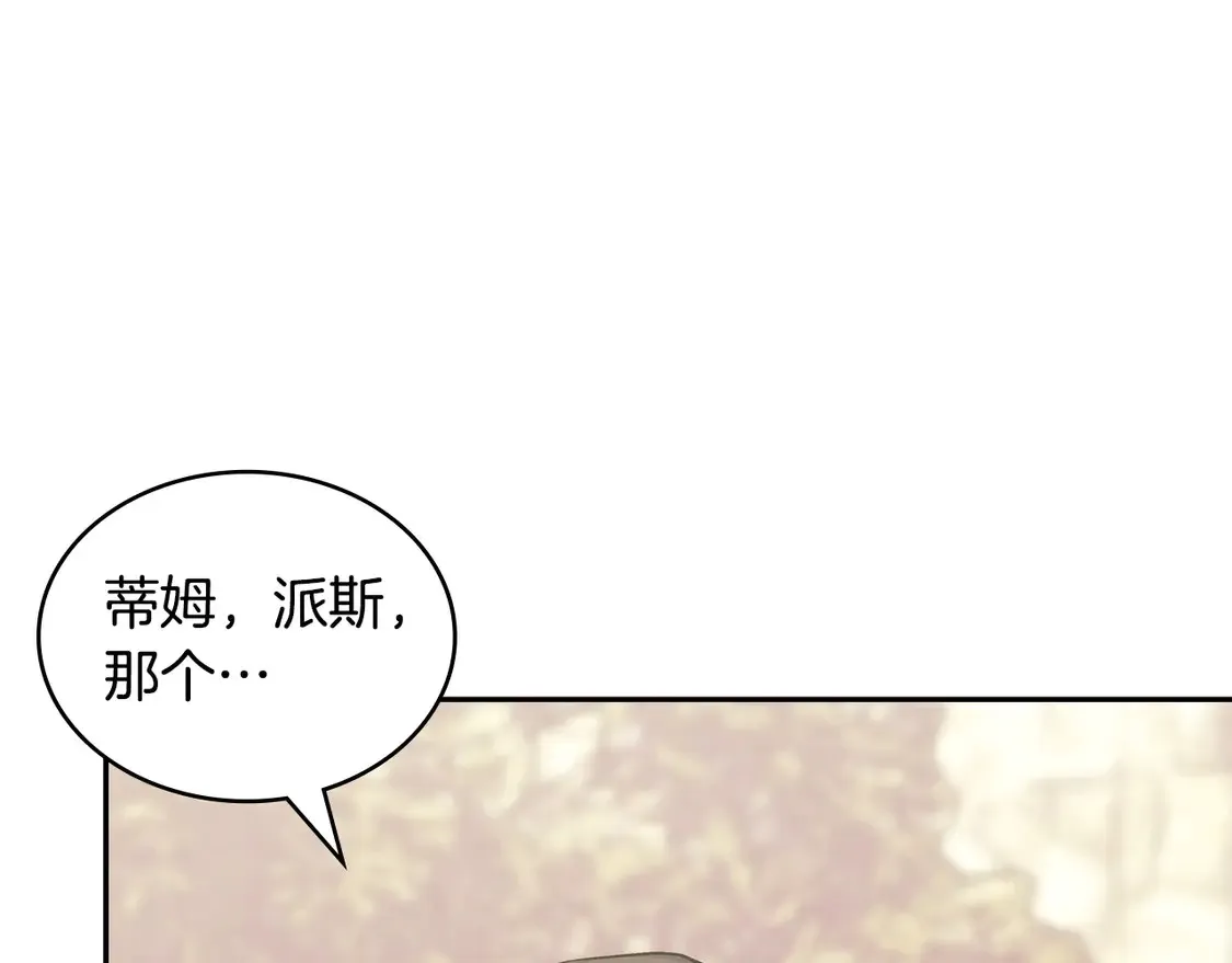 第39话 如何打动一个女人163