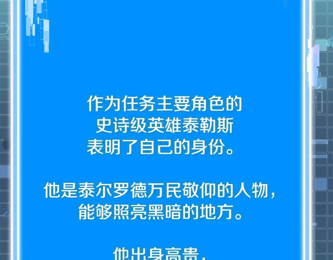 第23话 似曾相识的情节6