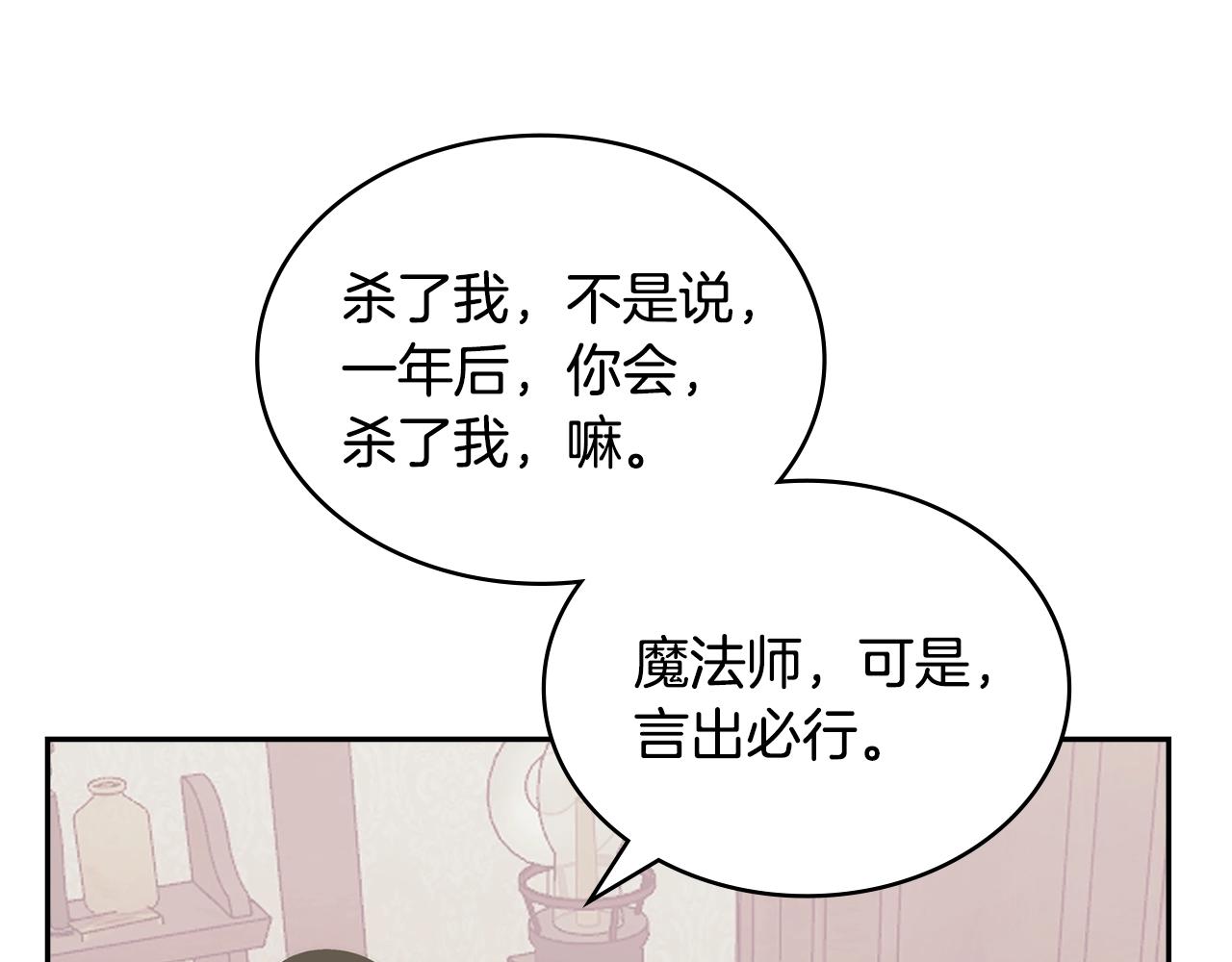 第20话 自信男人4