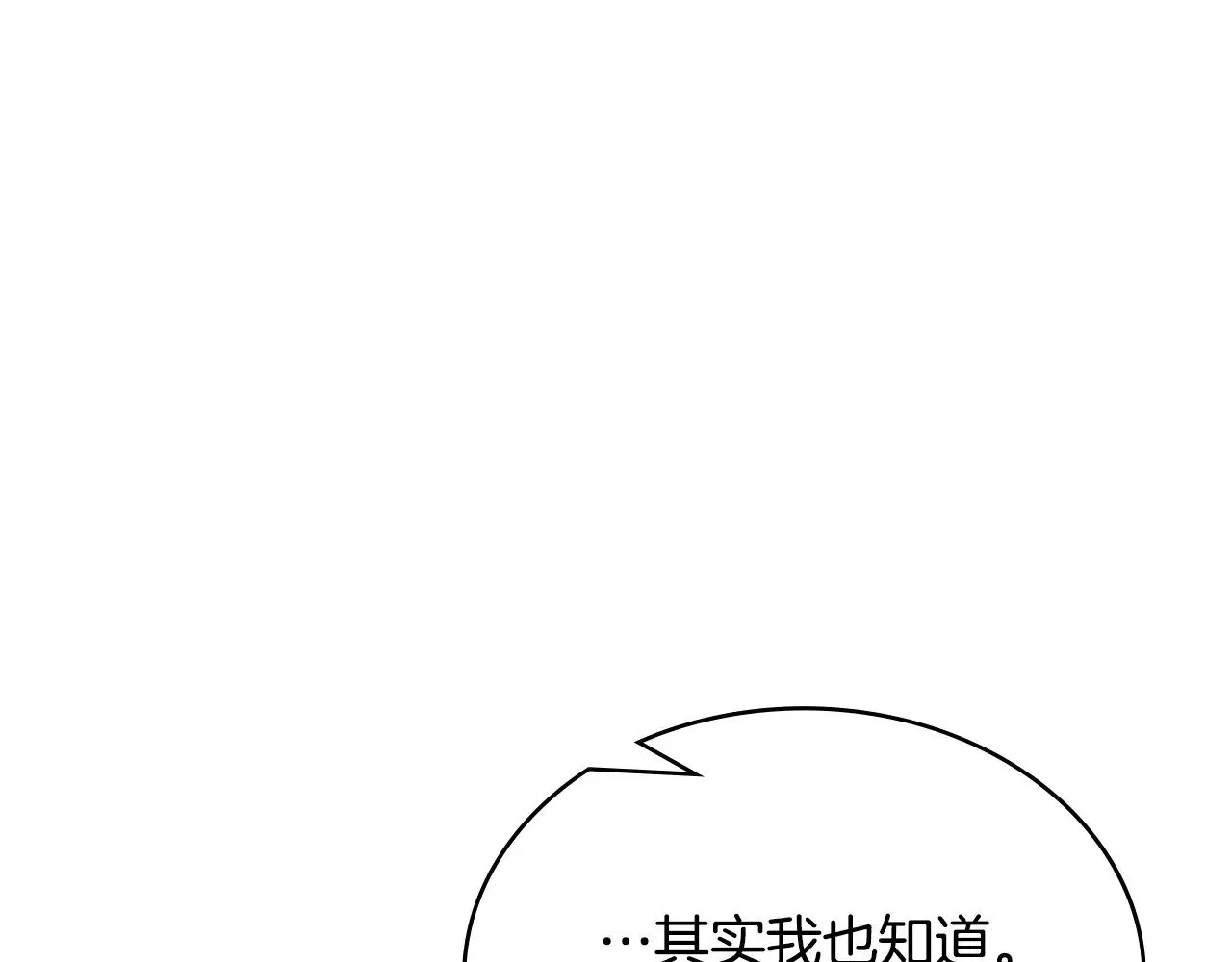 第52话 深意204