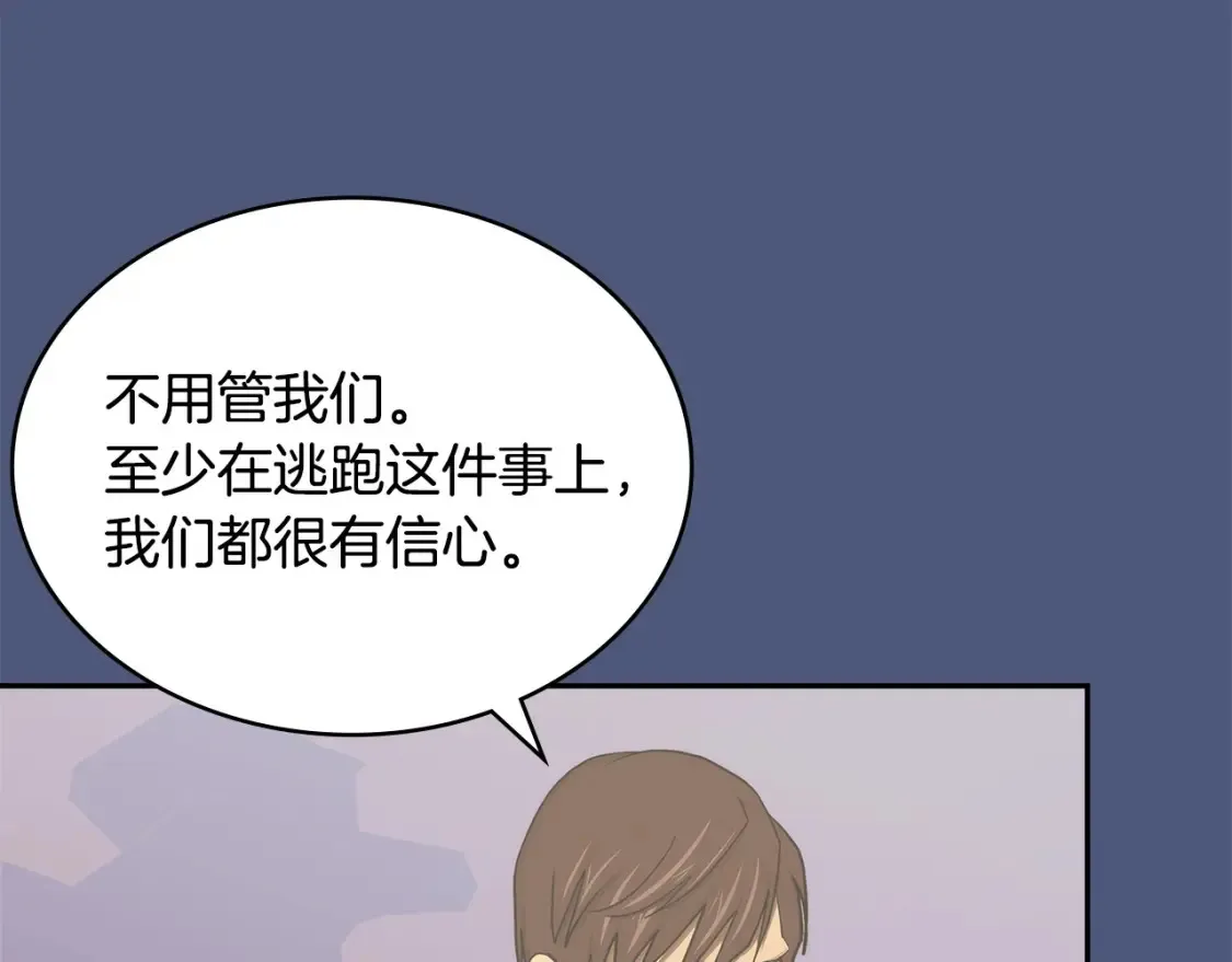 第26话 唤醒那些无知的家伙162