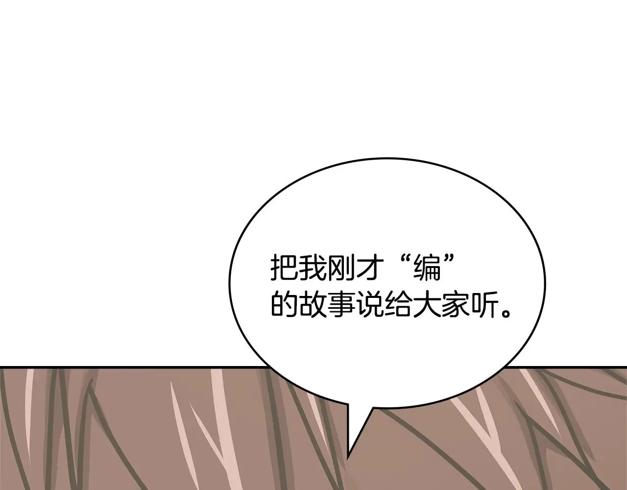 第51话 共同前往210