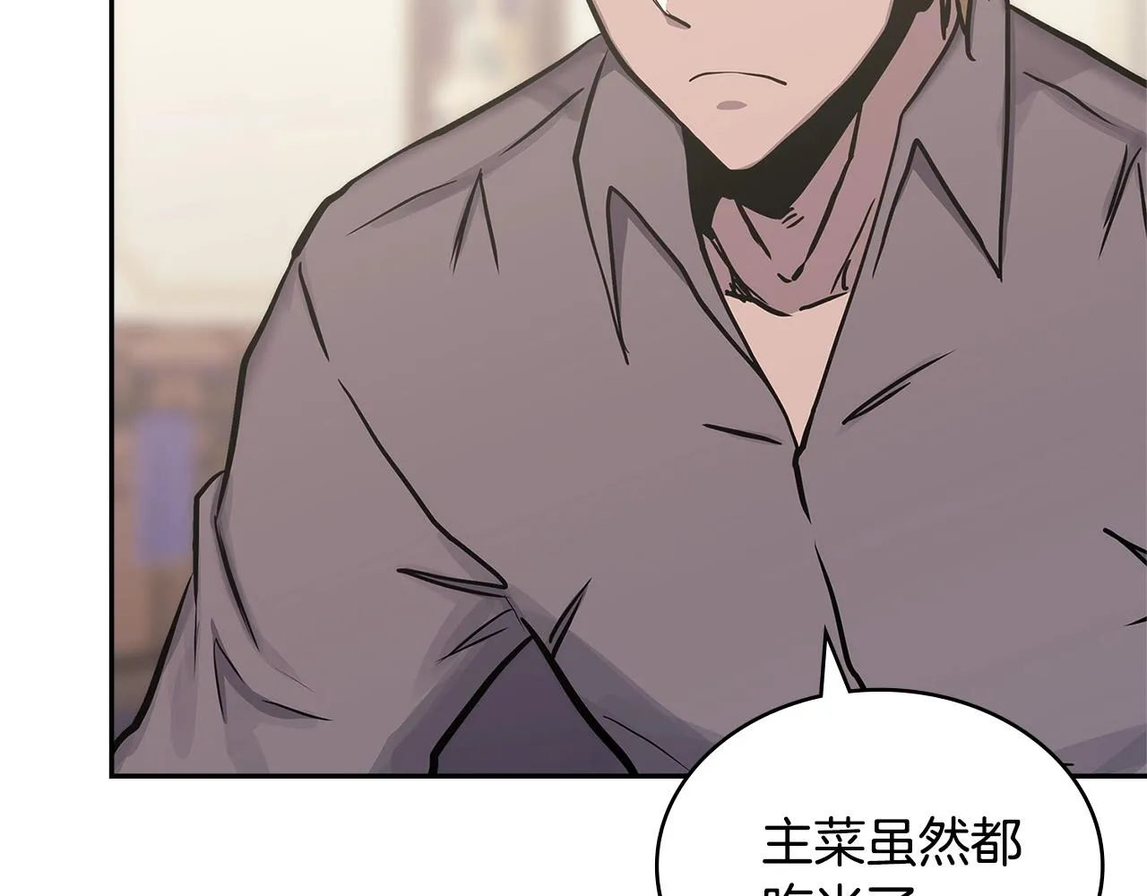 第48话 情侣粉碎大师75