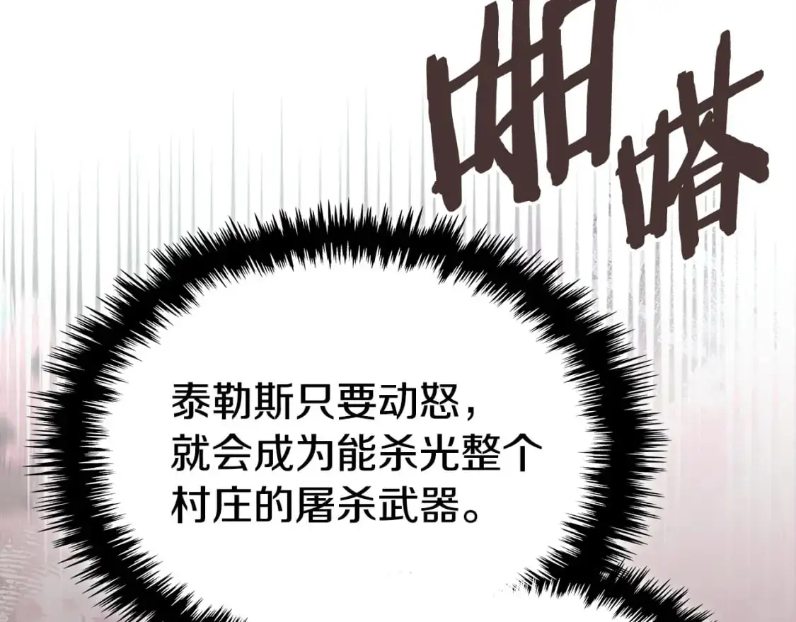 第23话 似曾相识的情节190