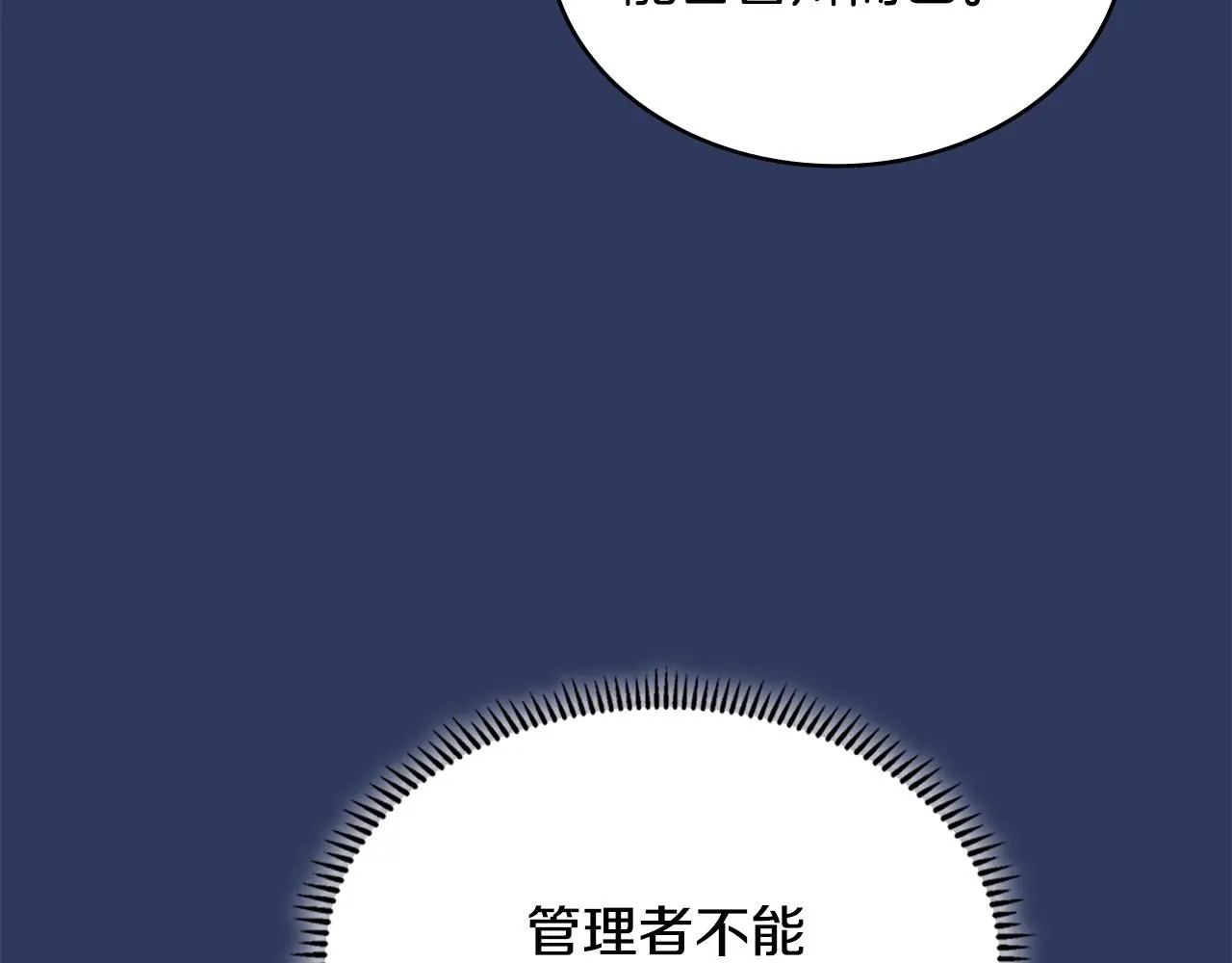 第4话 半人类半精灵84