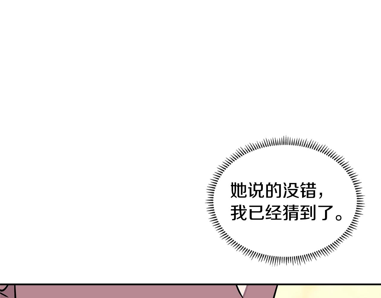 第3季第32话 我恋爱了？95