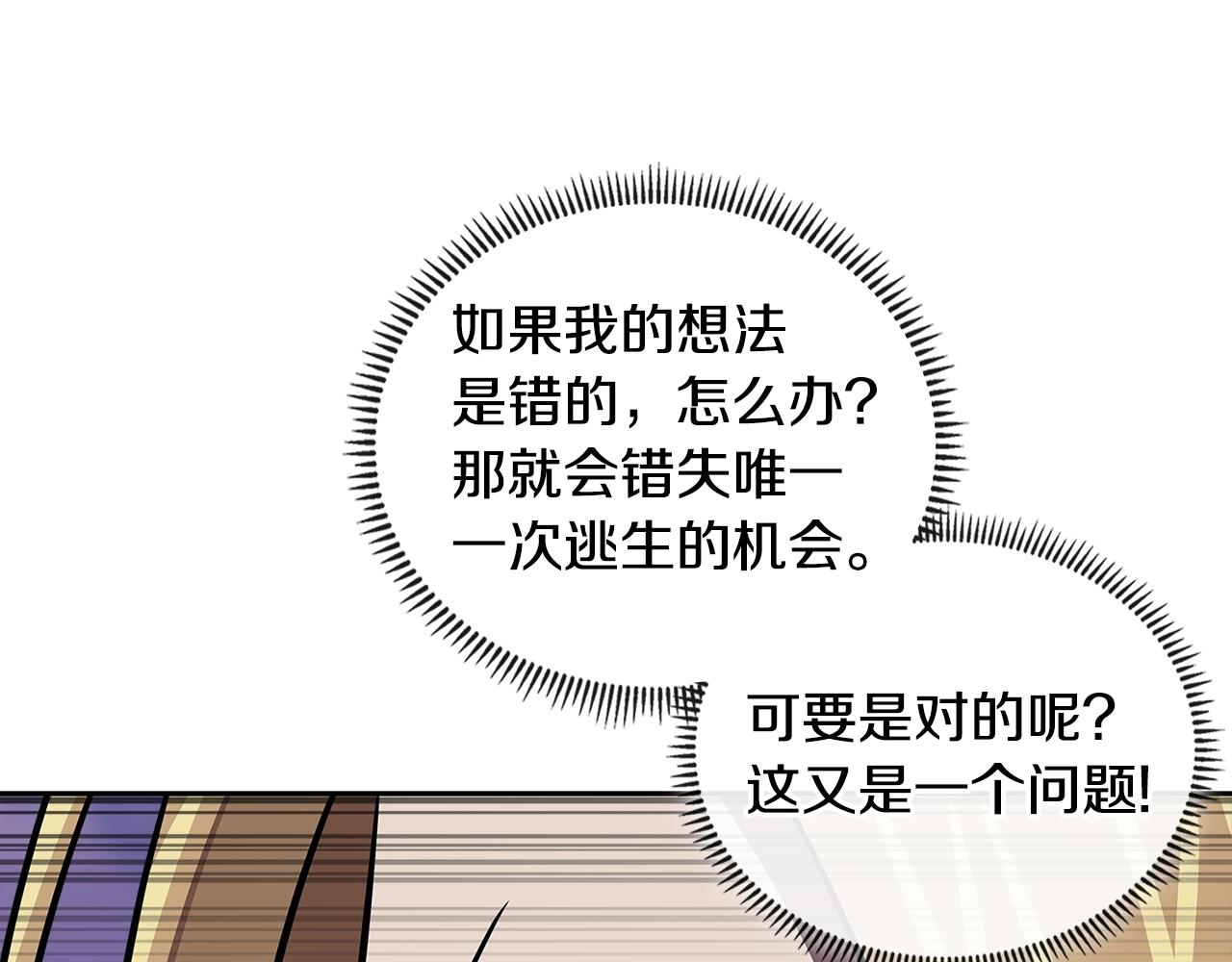 第3季第44话 动脑子的任务68