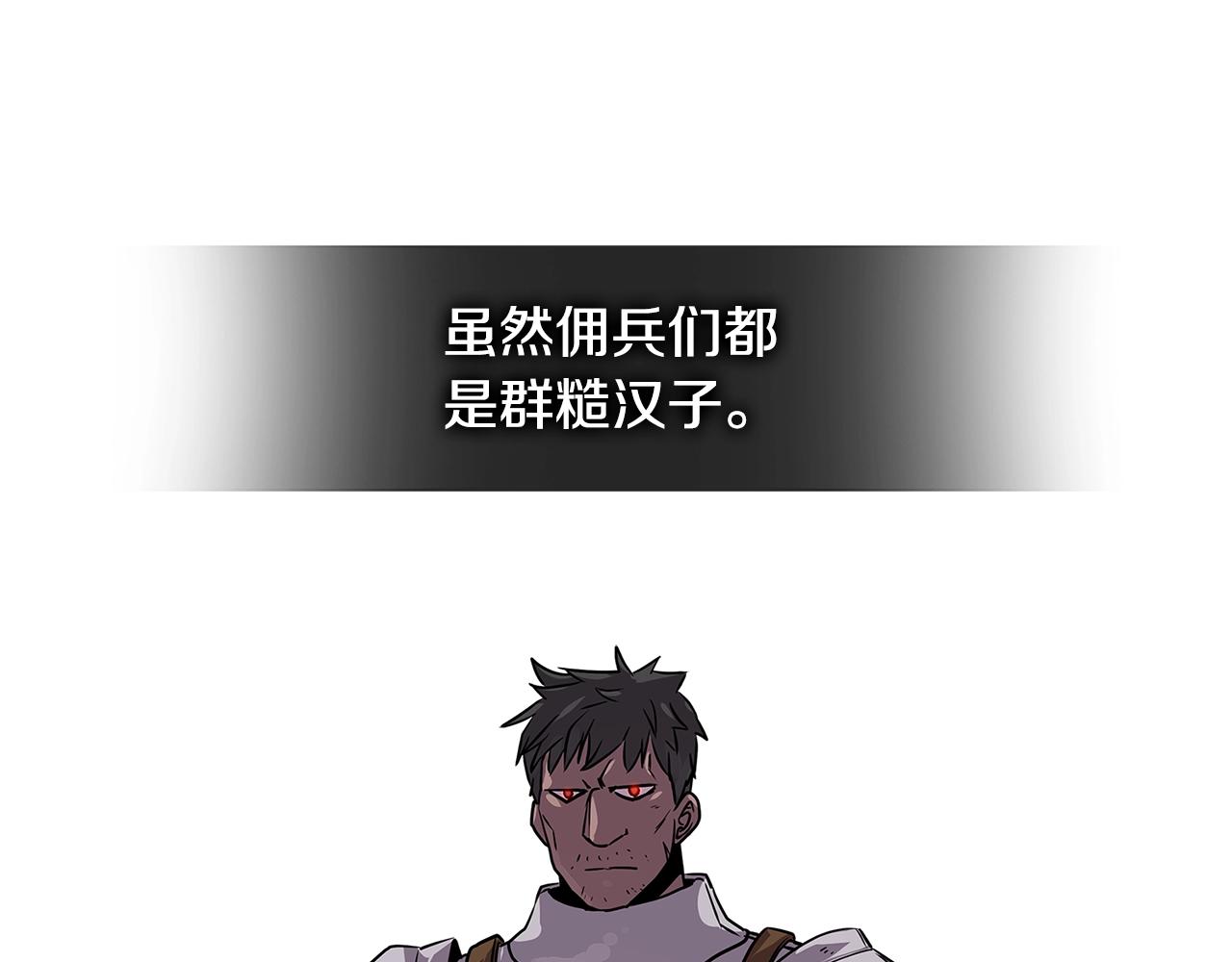 第2季第29话 雇佣兵？111