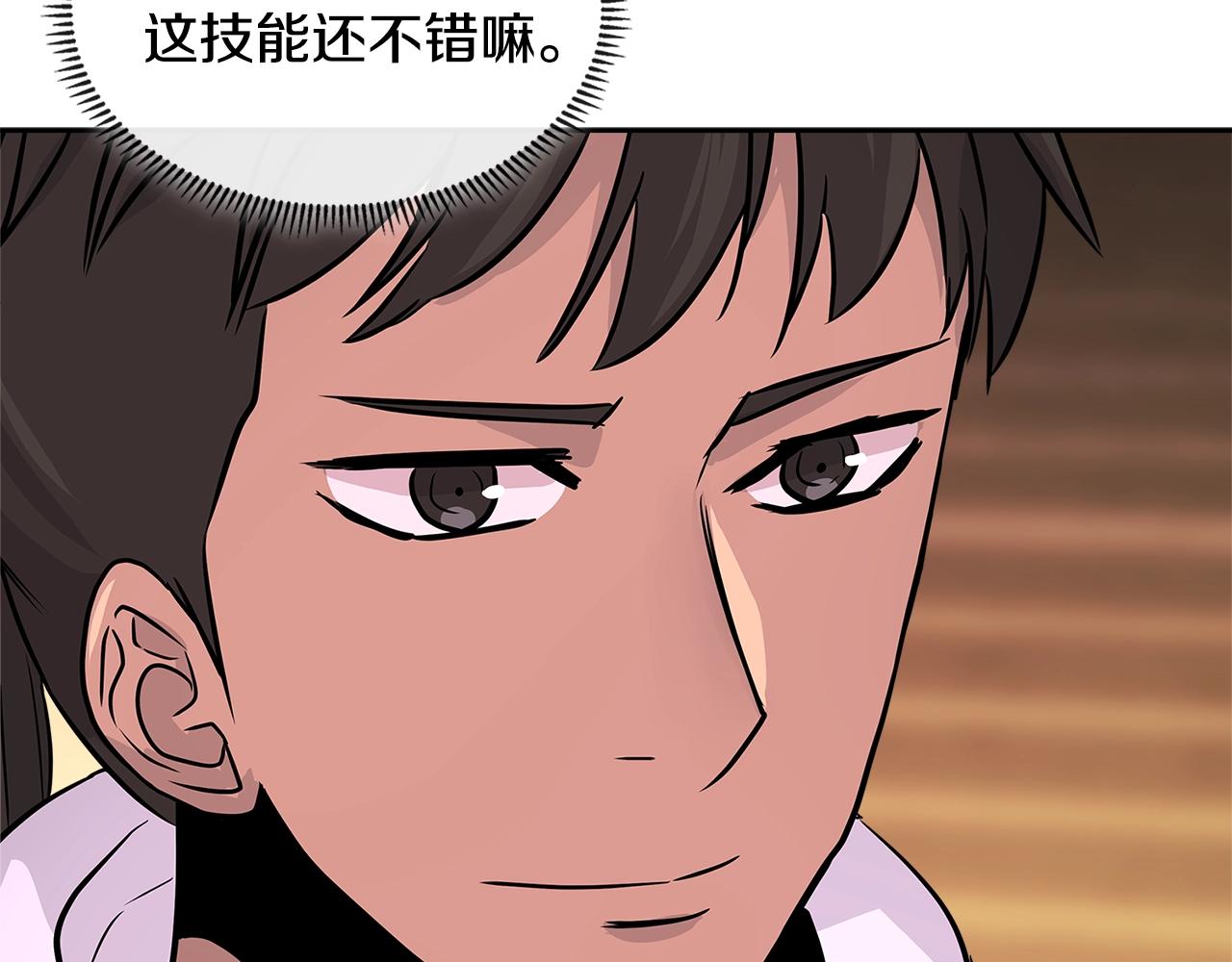 第3季第3话 经验18