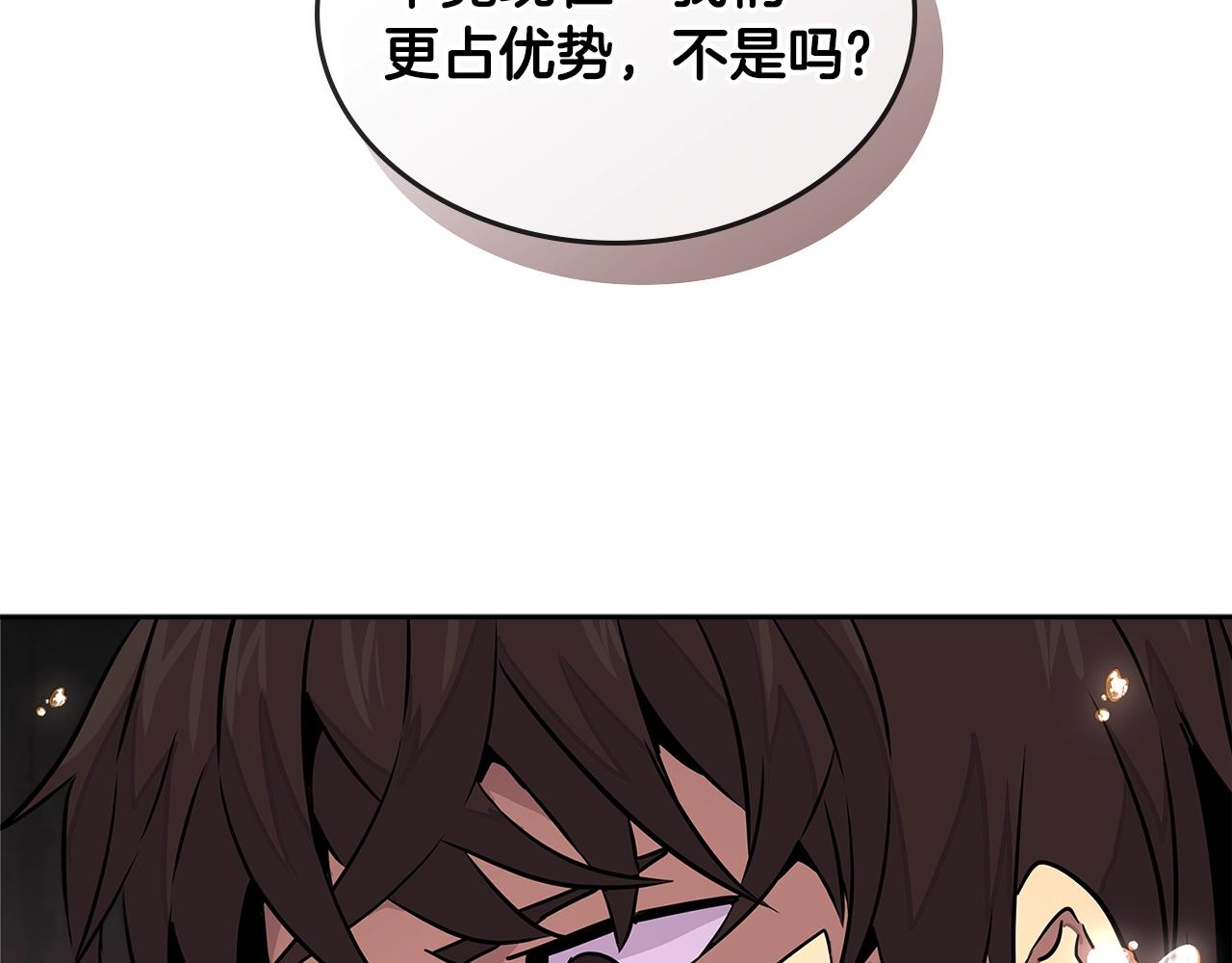 第3季第16话 矮人！39