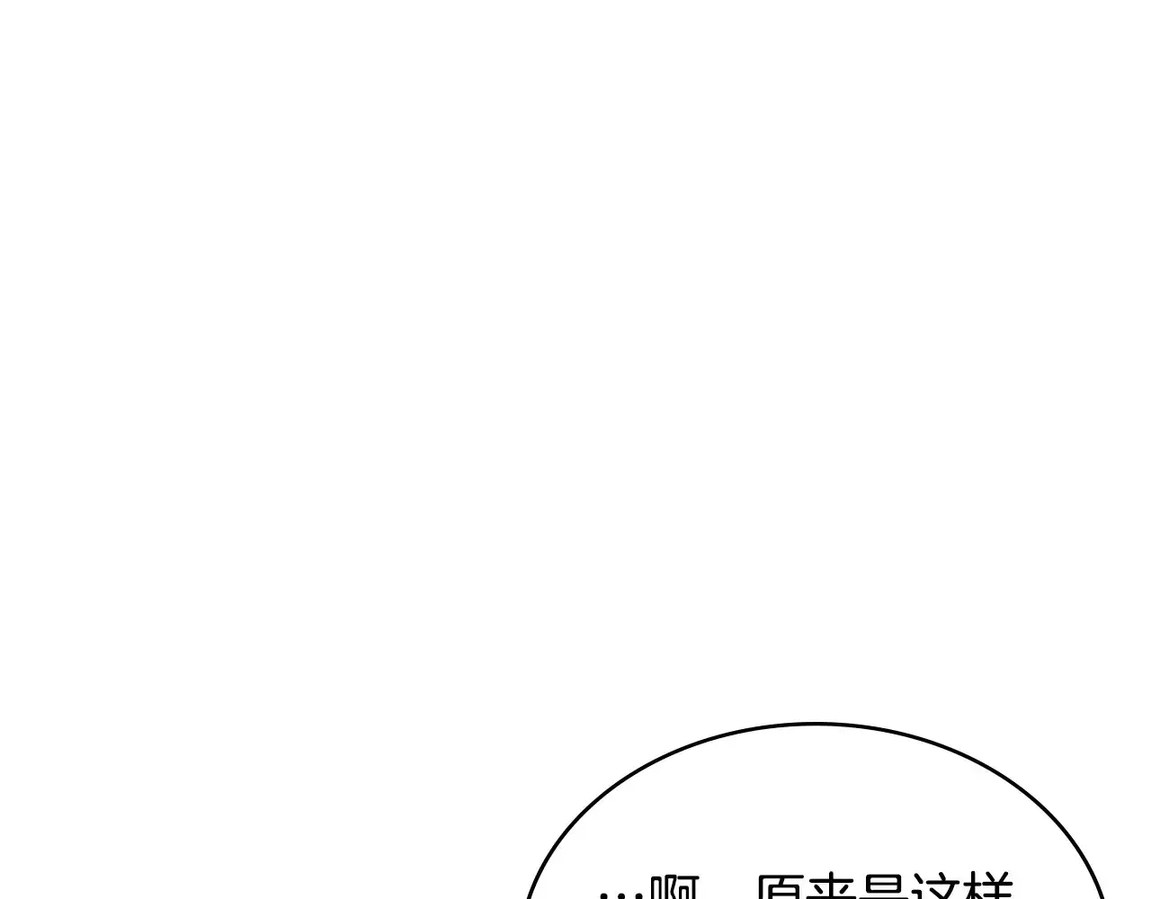 第41话 她真正的目的30