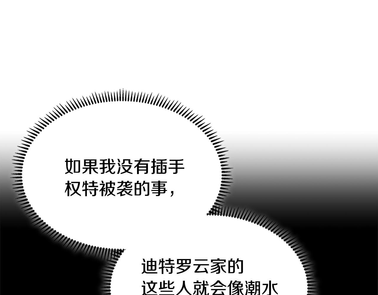 第45话 下套44