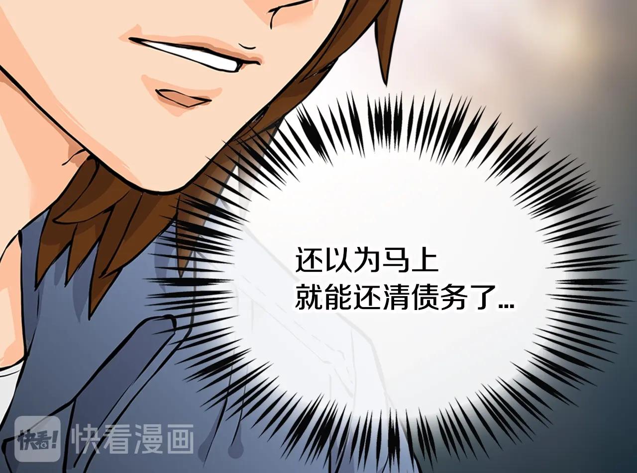 第27话 给点钱吧56