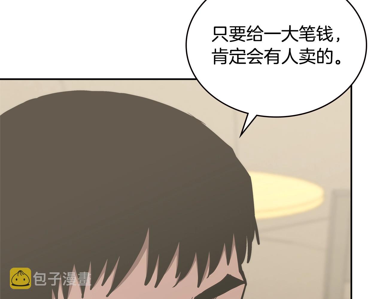 第3话 信息交换75