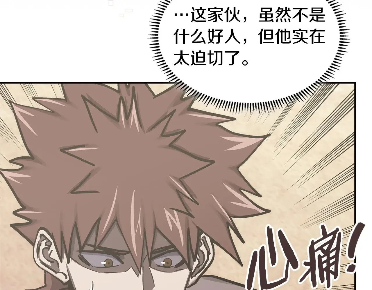 第44话 混混领主115
