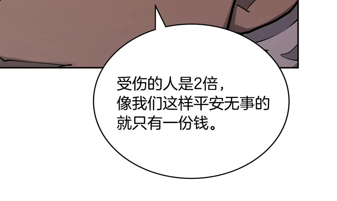 第40话 突发情况14