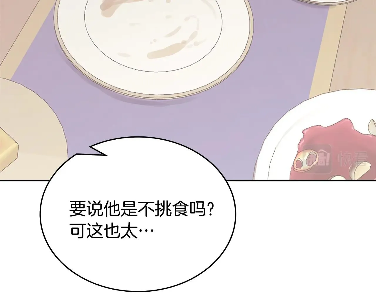 第48话 情侣粉碎大师78