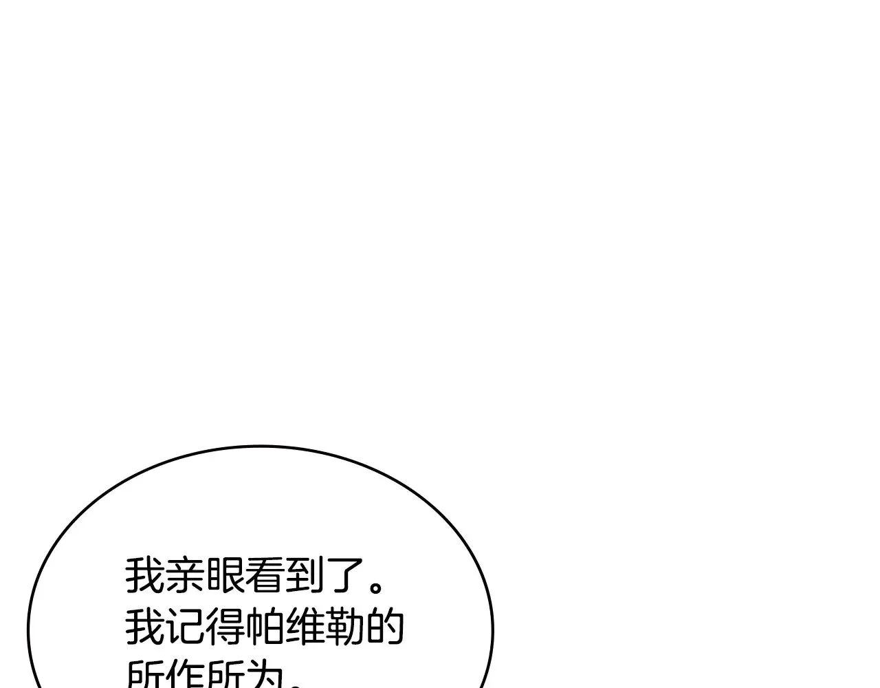 第44话 混混领主77