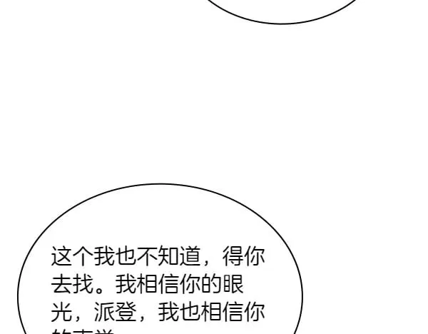第57话 幸运还是倒霉217