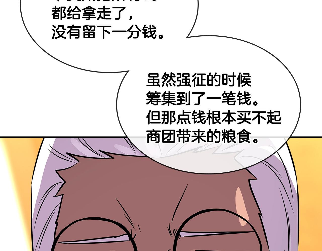 第2季第29话 雇佣兵？34