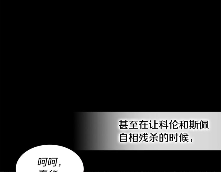 第4季第45话 仇恨124