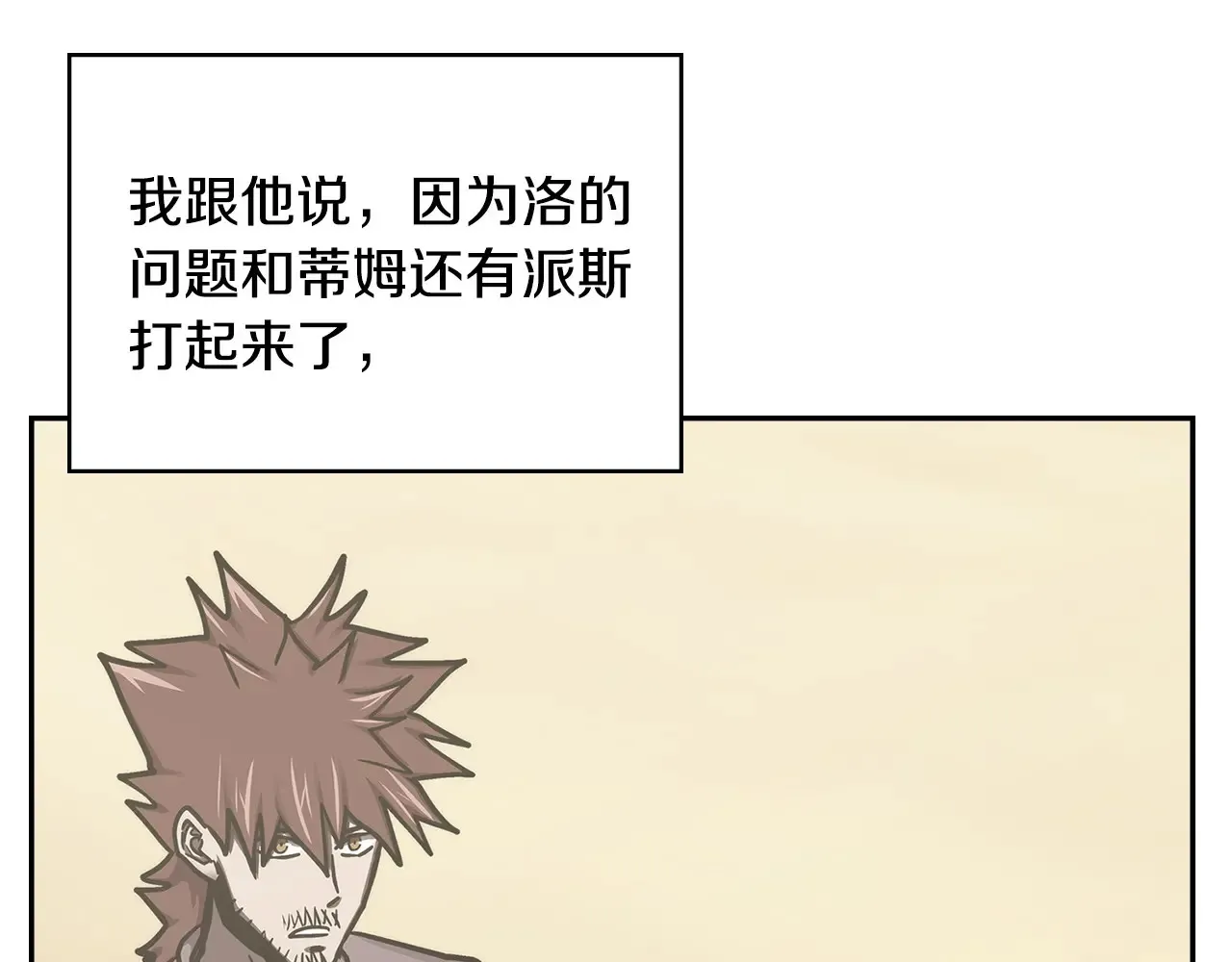 第41话 她真正的目的200
