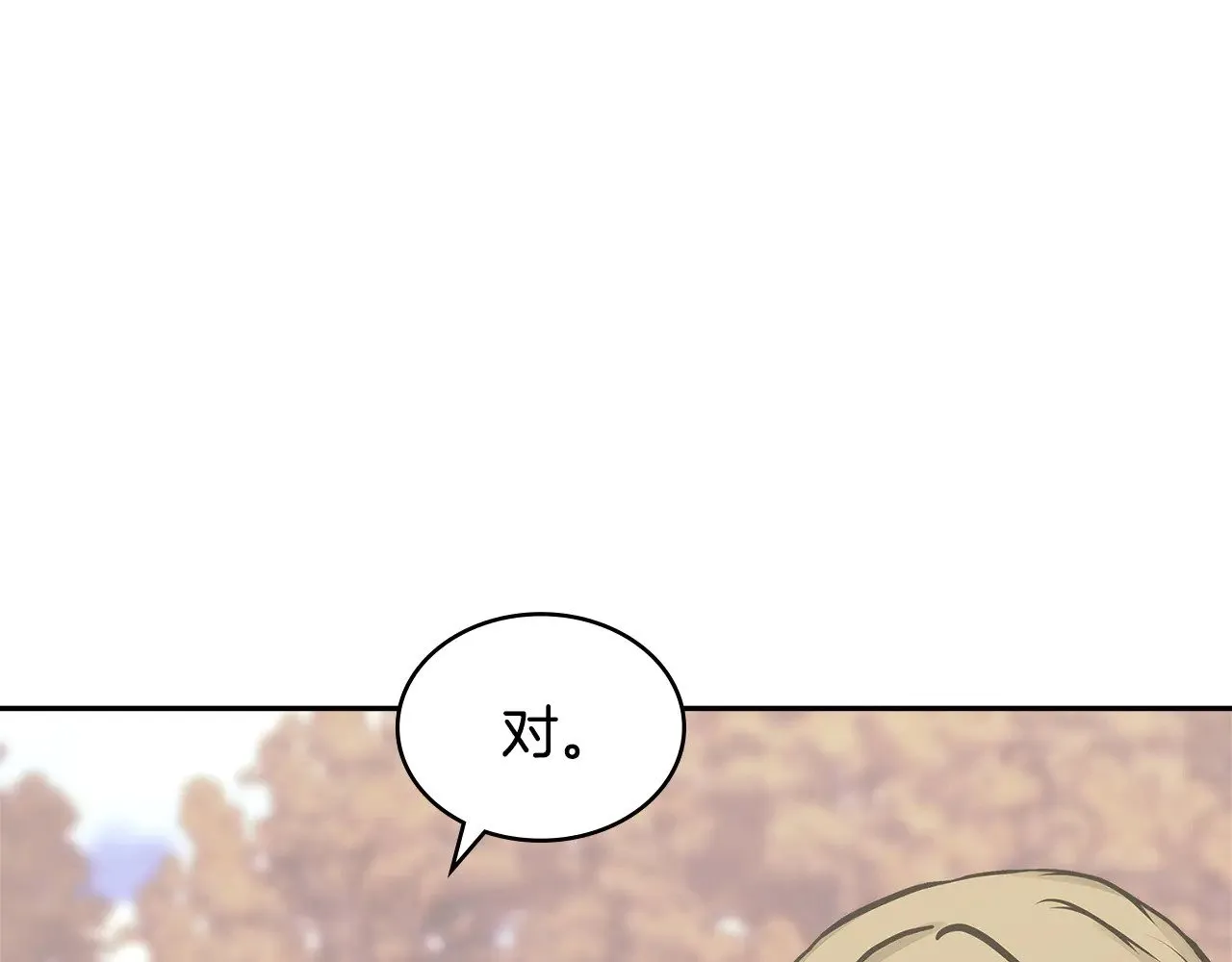 第49话 激怒16