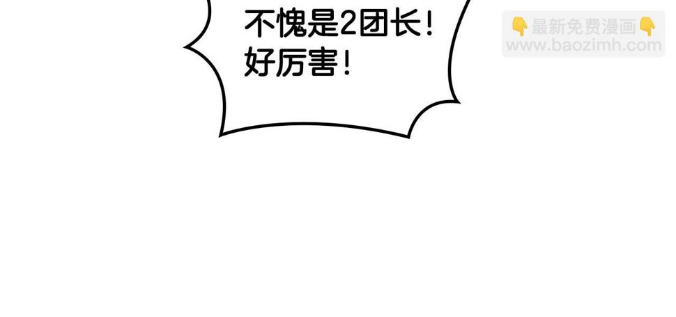 第35话 用尽手段107