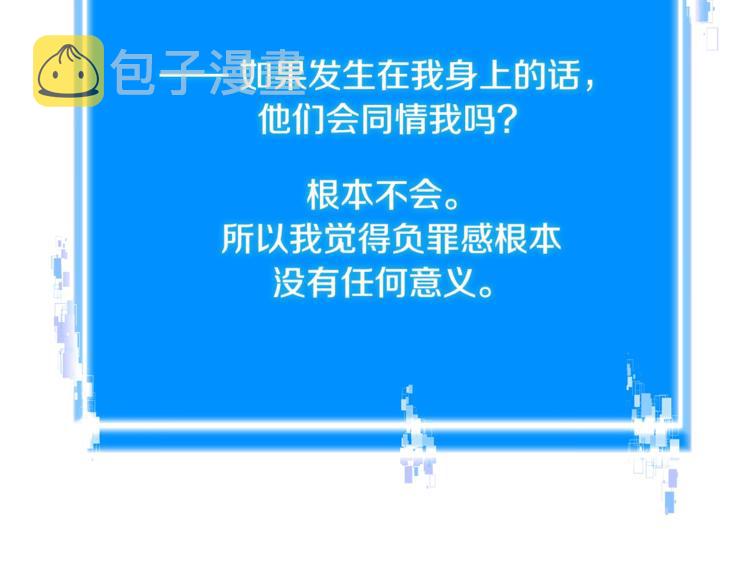 第4季第45话 仇恨113