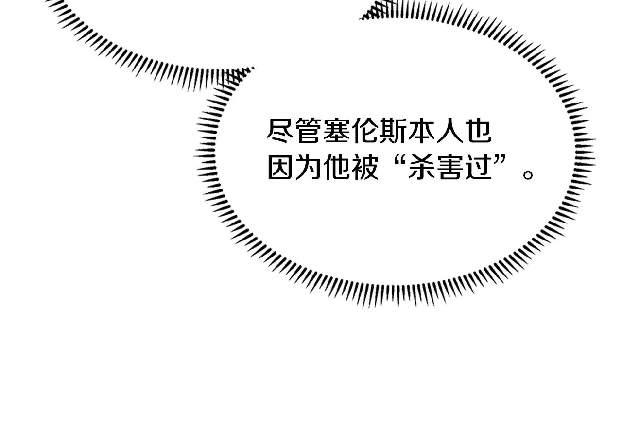 第53话 失忆？29