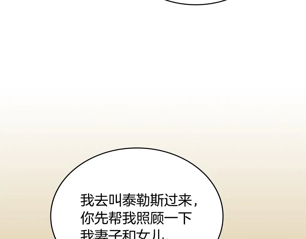 第54话 艰难到达56