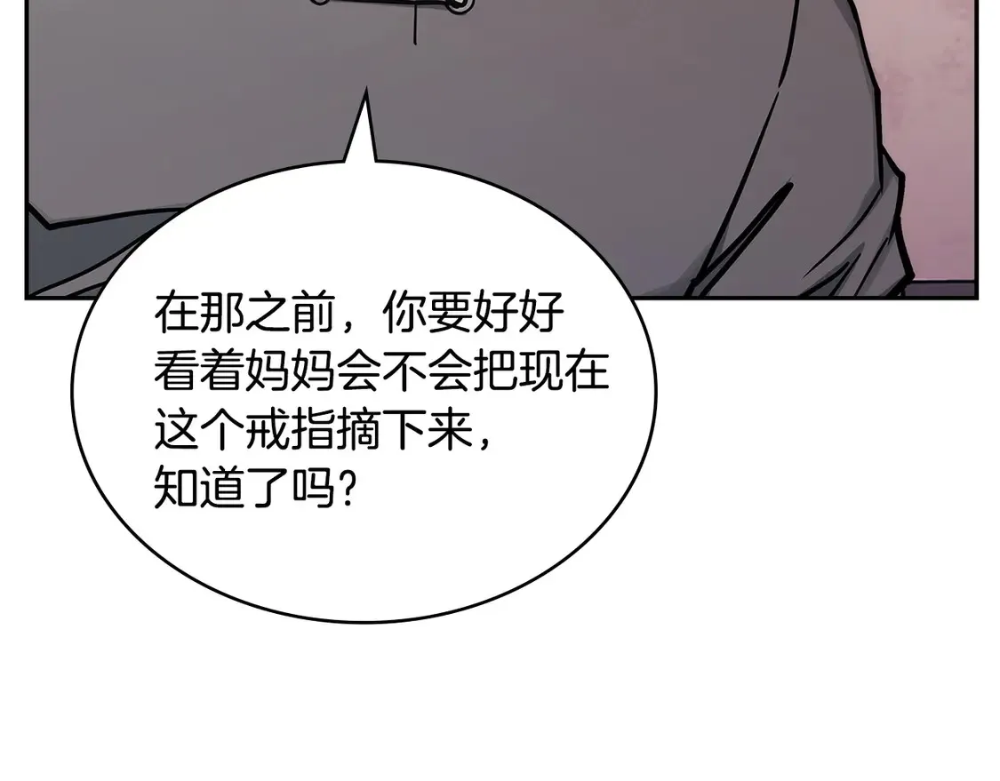 第39话 如何打动一个女人112