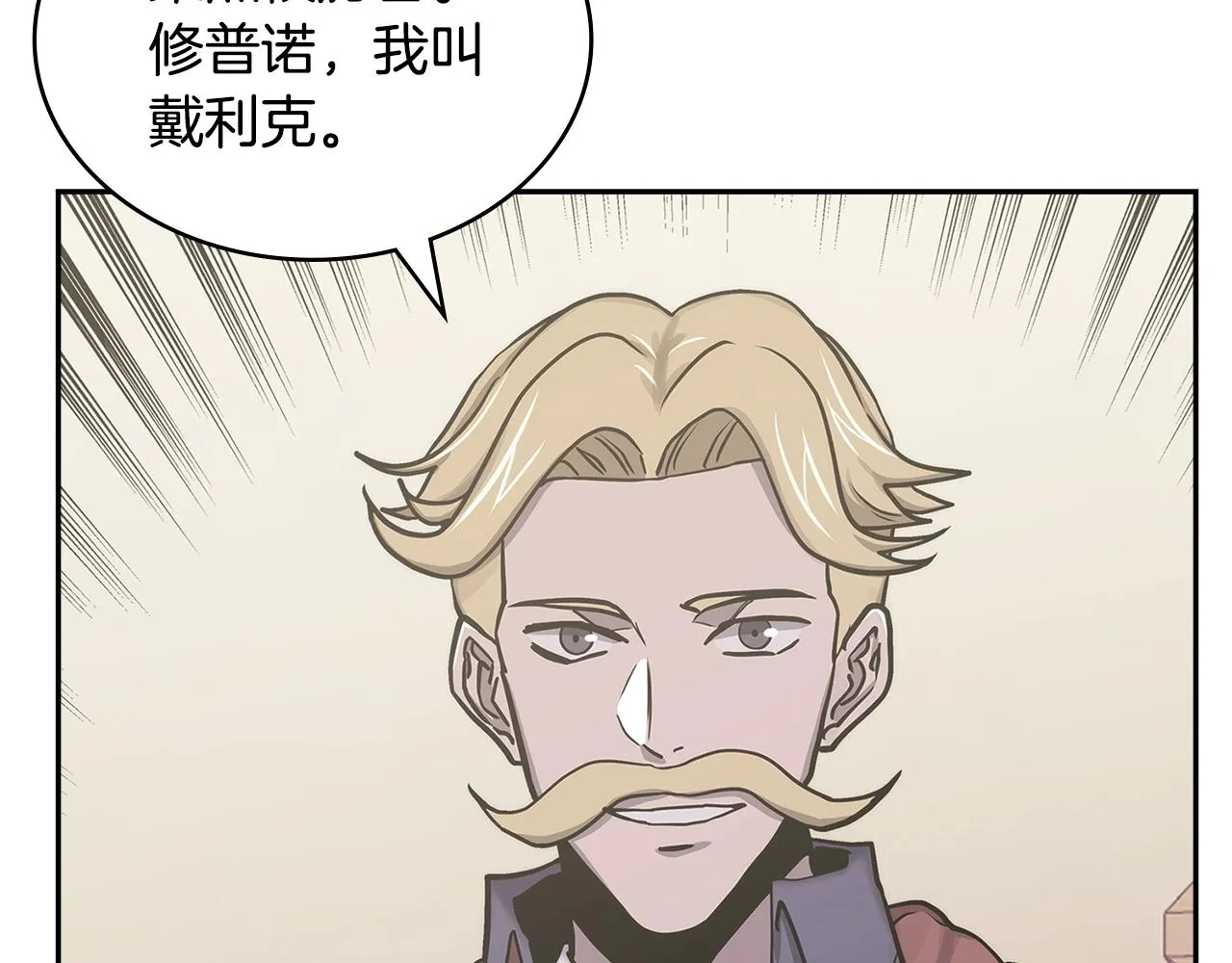 第53话 特殊料理123
