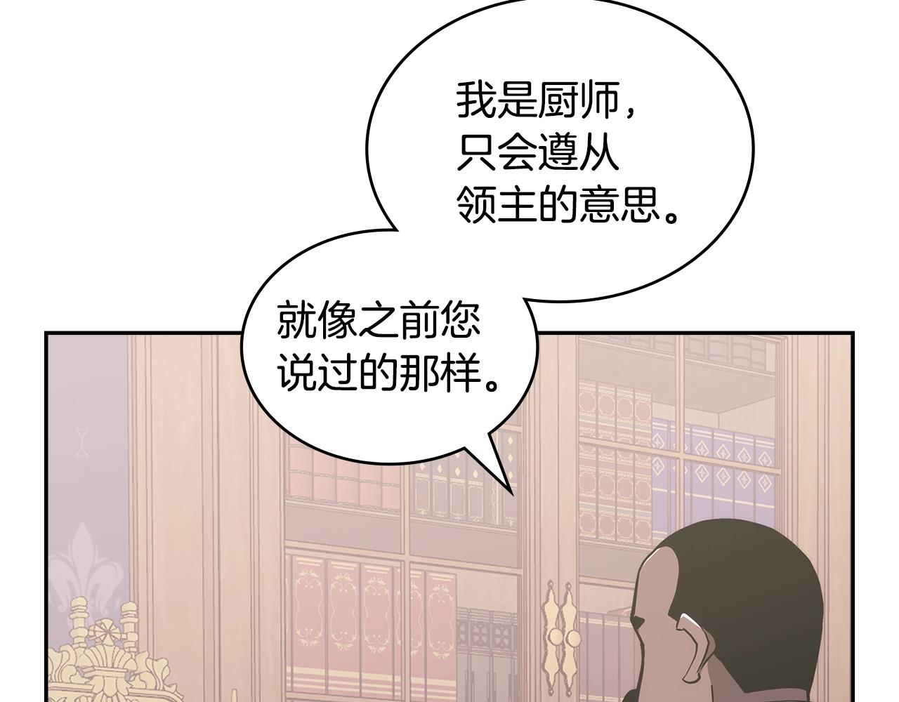 第27话 领主大人心动了11