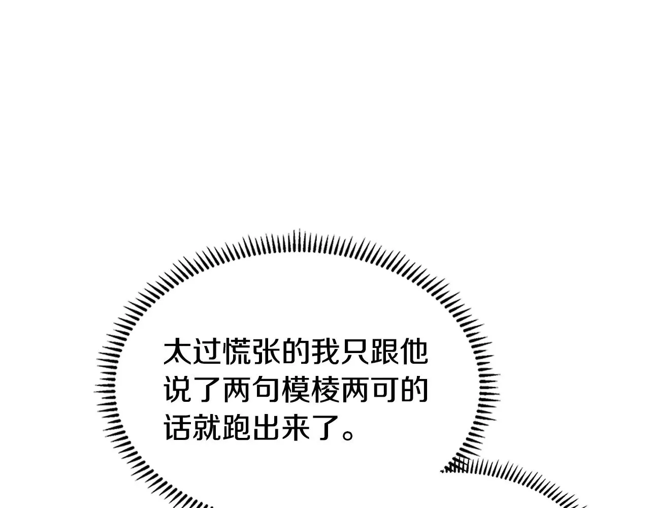 第53话 失忆？137