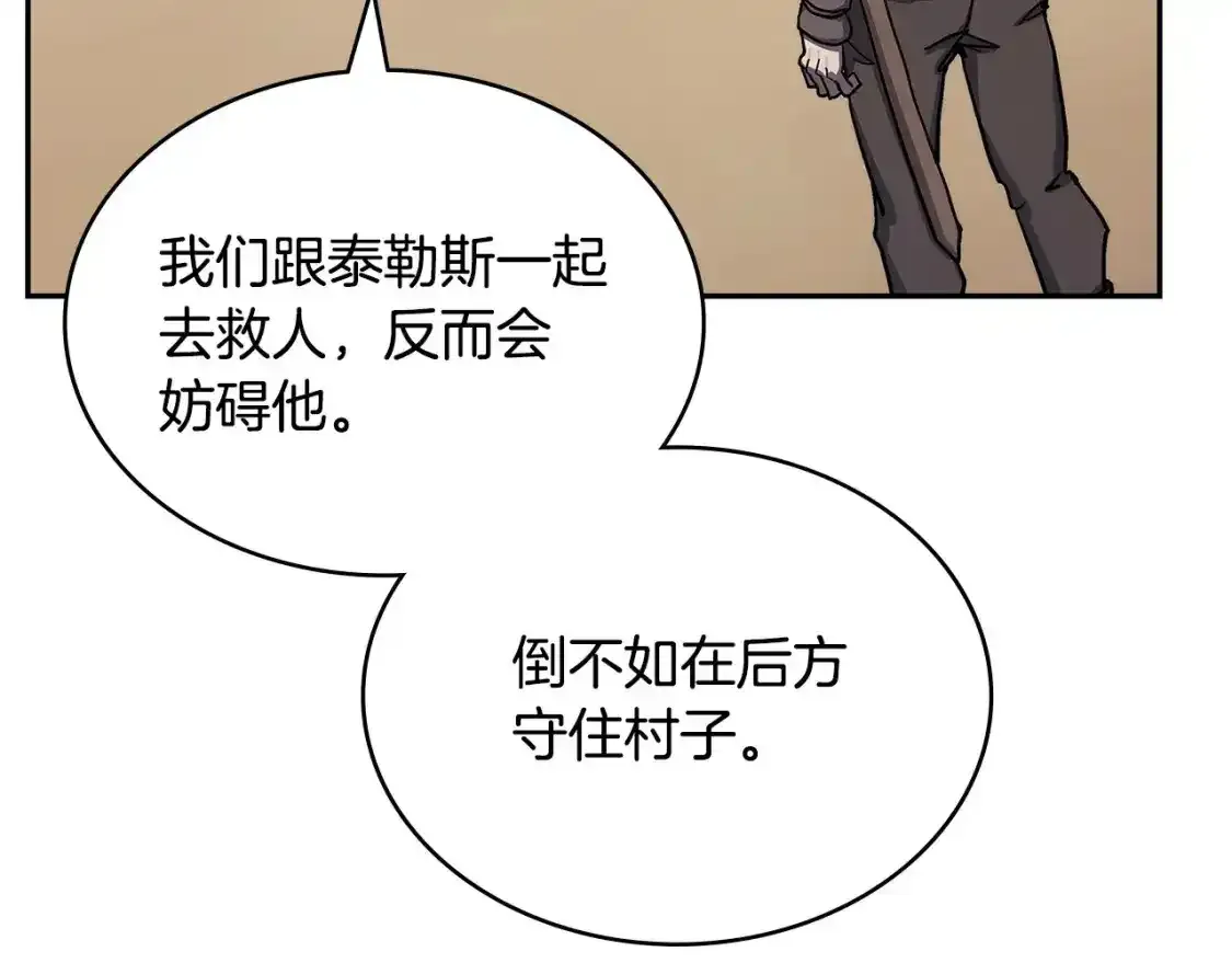 第25话 自私的人113